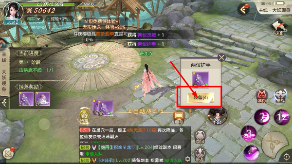 剑玲珑vivo官方版