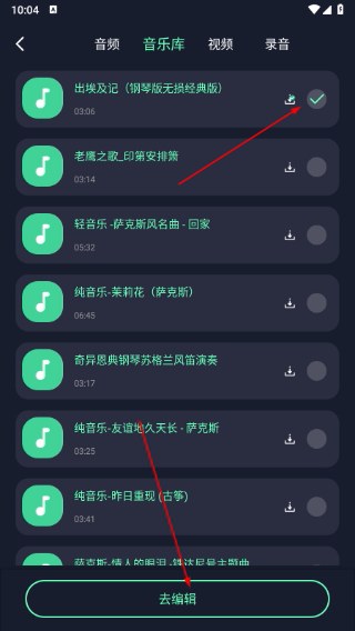 方格音乐剪辑