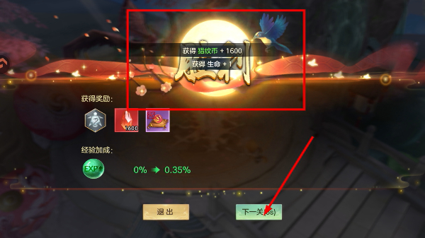 剑玲珑小米版官方下载