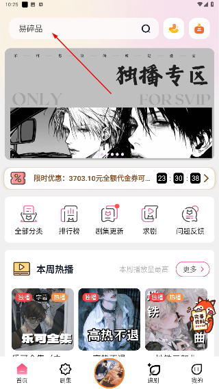 腐竹FM广播剧电台app下载
