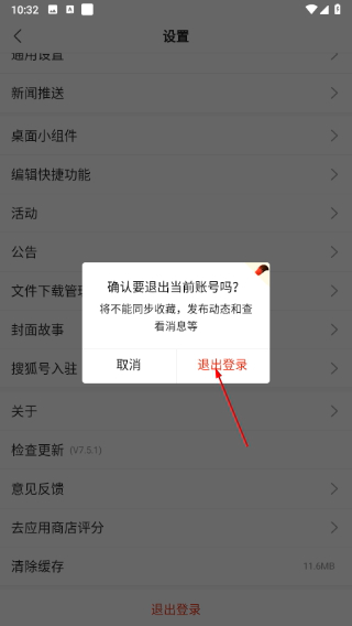 搜狐新闻
