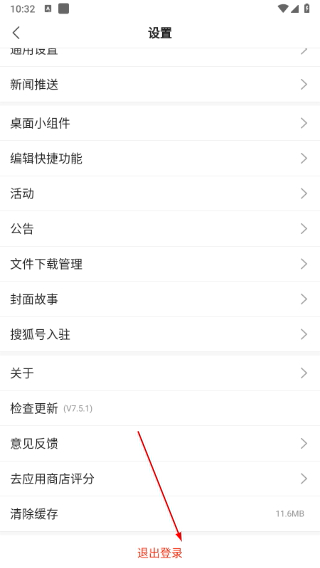 搜狐新闻