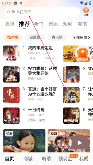 番茄畅听