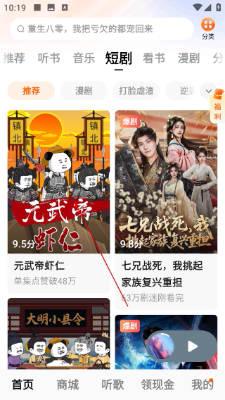 番茄畅听免费听小说下载安装
