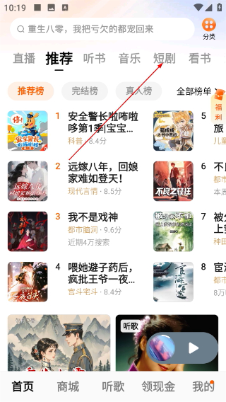 番茄畅听免费听小说下载安装