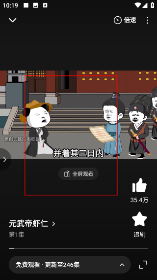 番茄畅听免费听小说下载安装