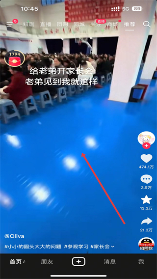 抖音极速版下载2026最新版