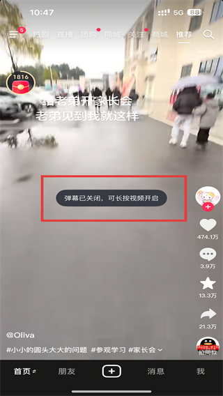 抖音极速版下载2026最新版