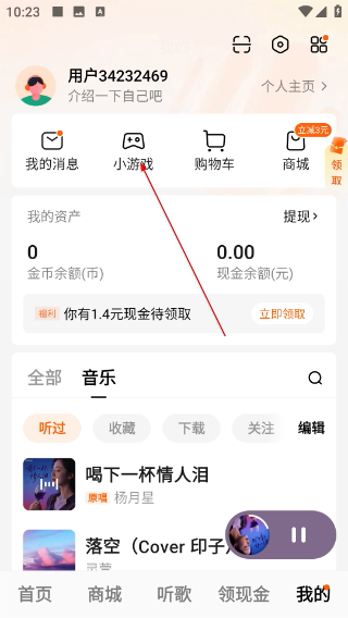 番茄畅听小说下载app最新版
