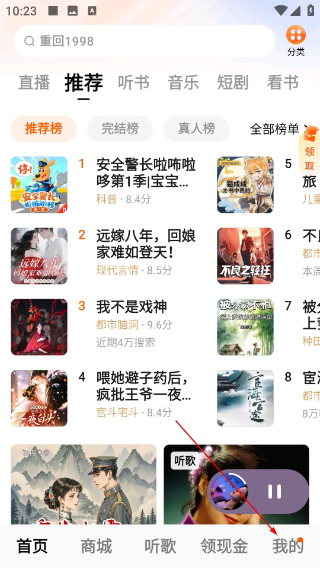 番茄畅听小说下载app最新版