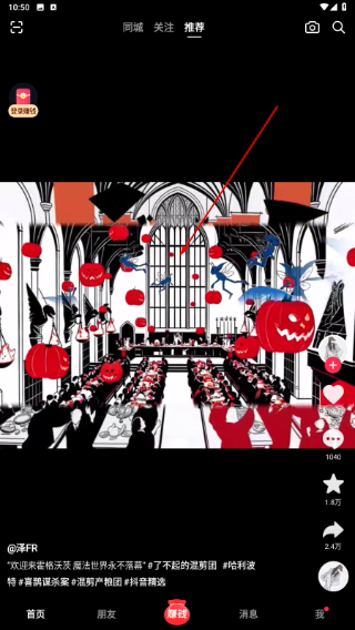 抖音极速版