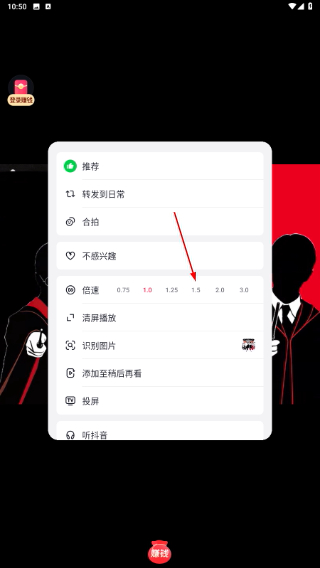 抖音极速版
