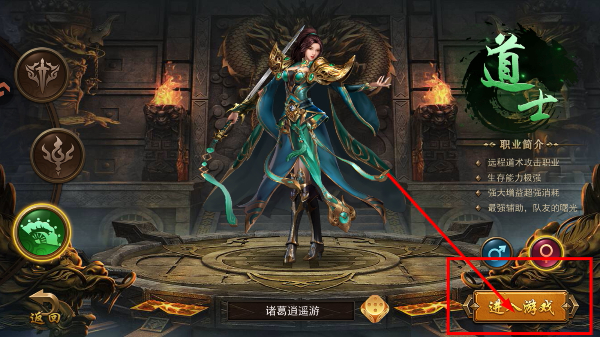 君临传奇正版下载