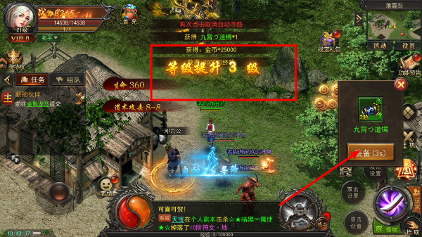 君临传奇正版下载