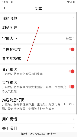 今日快闻