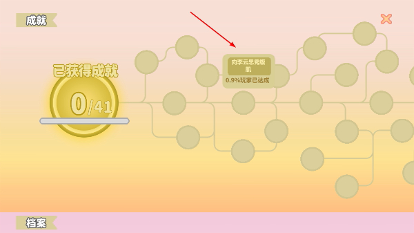 完蛋我被美女包围了安卓版