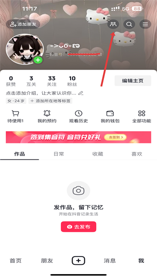 抖音极速版赚钱app