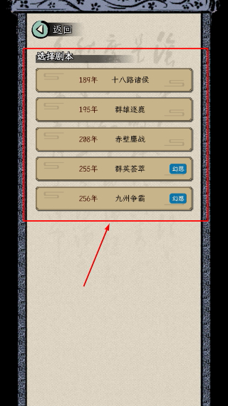 三国人生模拟