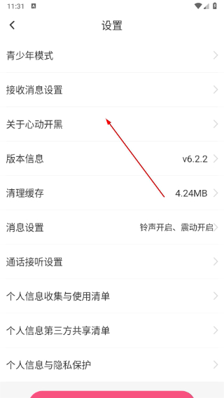 心动开黑