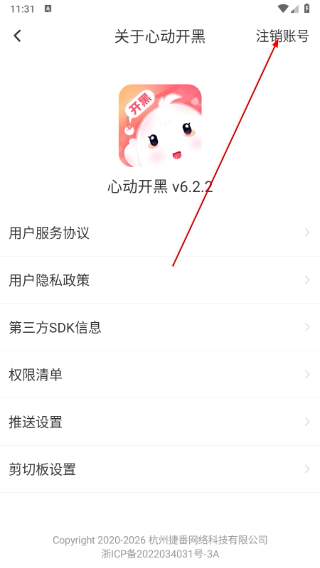 心动开黑