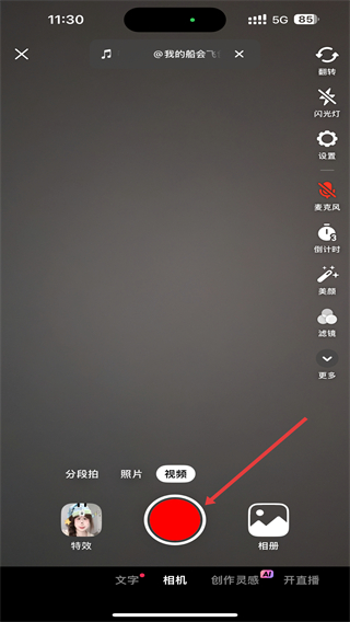 抖音极速版2026最新版