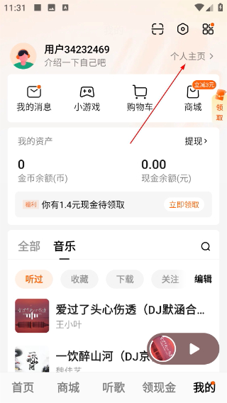 番茄畅听旧版本下载