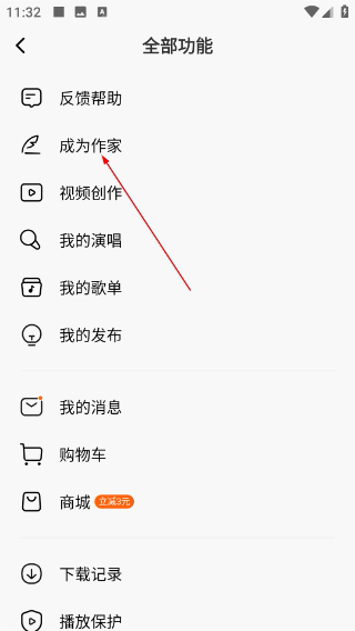 番茄畅听音乐版最新版本下载
