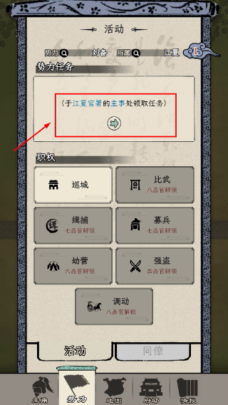 三国人生模拟免广告