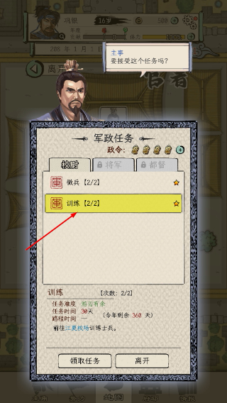 三国人生模拟免广告