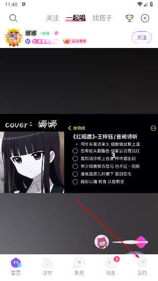 伴唱