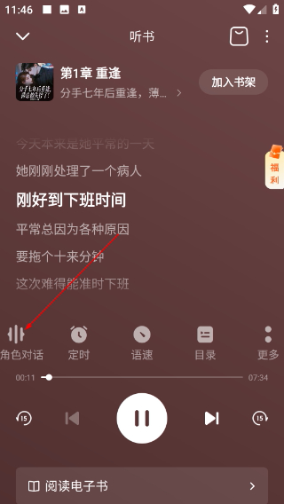 番茄畅听老旧版本下载
