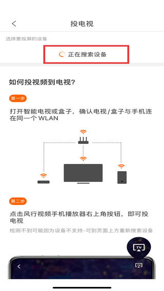 风行视频