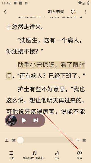 番茄畅听音乐版最新版本下载(番茄音乐)