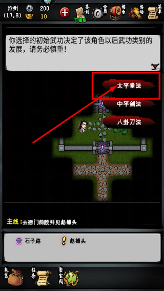 江湖风云录九游版
