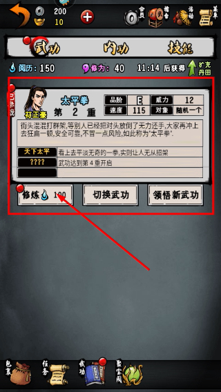江湖风云录九游版