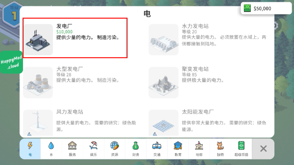 口袋城市2