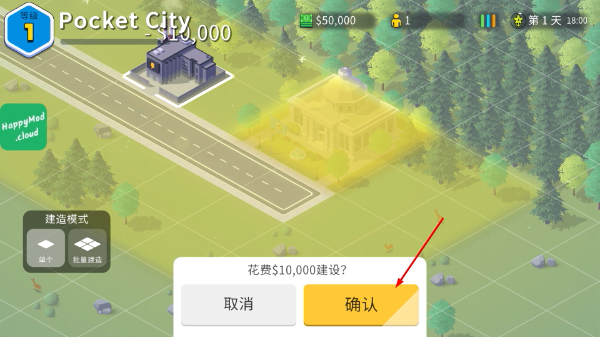 口袋城市2