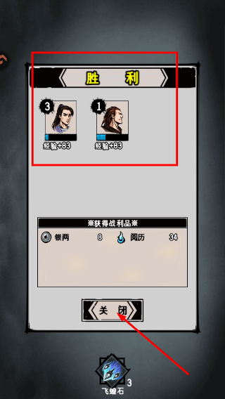 江湖风云录最新版