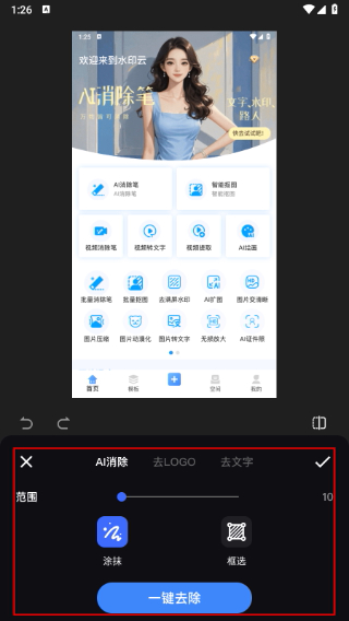 水印云