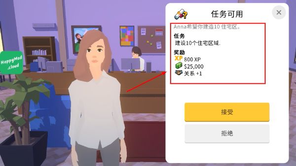 口袋城市2汉化版