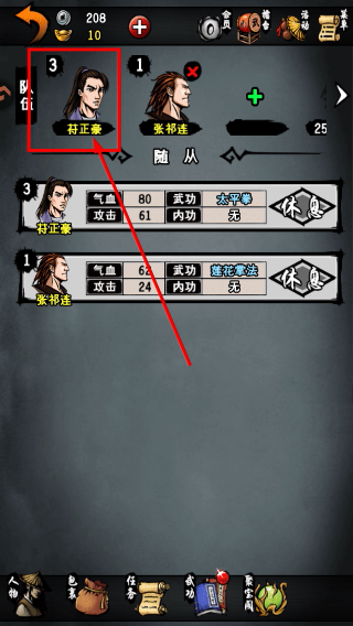 江湖风云录官方版