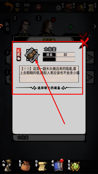 江湖风云录官方版