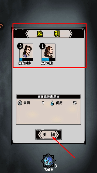 江湖风云录官方版