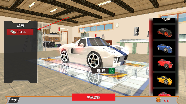 特技车驾驶模拟