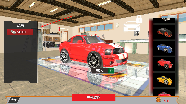特技车驾驶模拟
