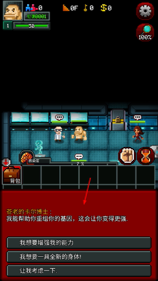 僵尸罗格