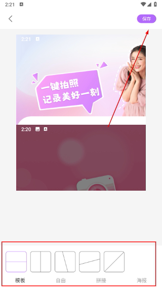 天天美图相机
