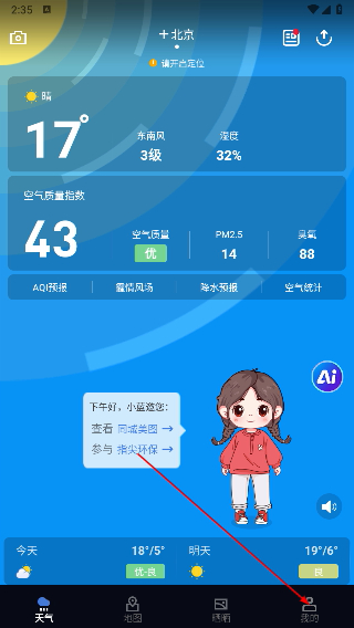 蔚蓝地图