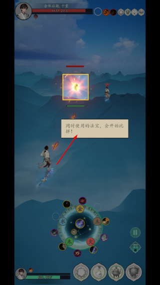 游三界