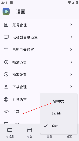 Ghosten Player官方版下载
